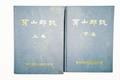 『아산군지』 썸네일 이미지